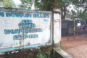 Sri Sathya Sai College for Women - College Main Gate